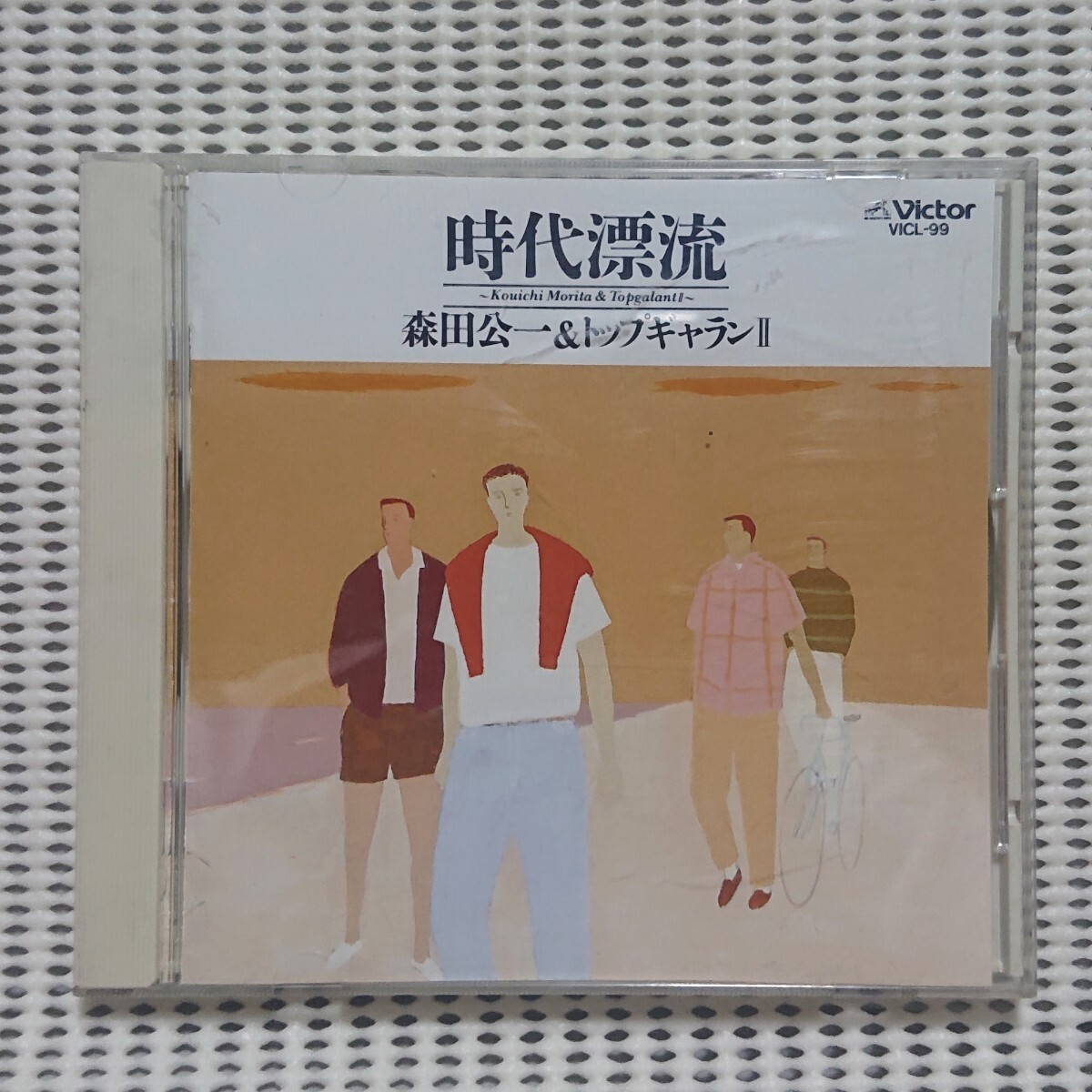 【CD】森田公一とトップギャランⅡ「時代漂流」