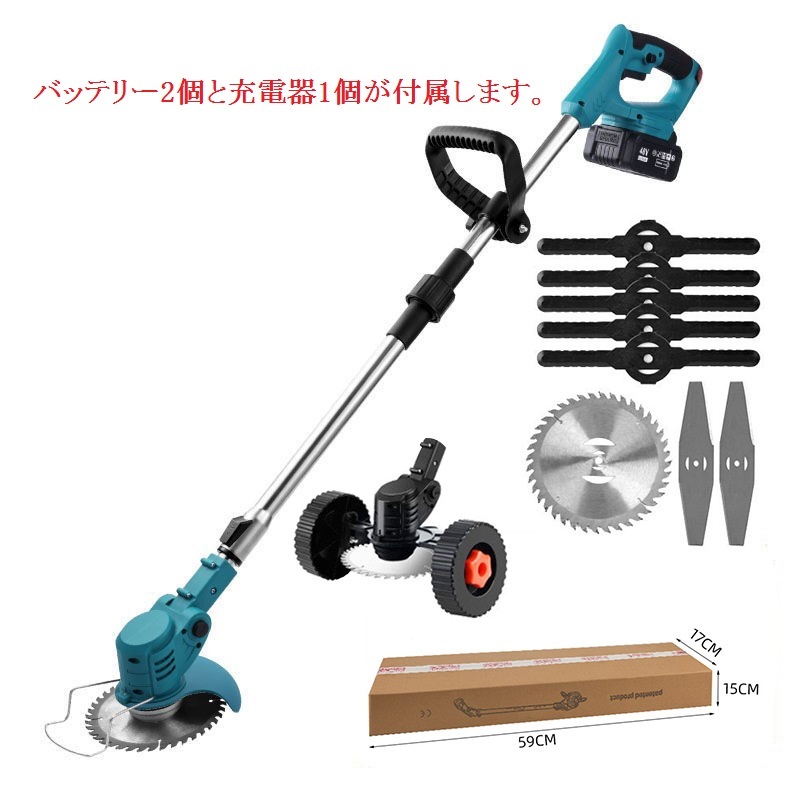 草刈り機 充電式 草刈機 電動草刈機 バッテリー2個 替刃8枚付 21Vコードレス 多機能 電動刈払機 伸縮式 3種類替刃 軽量 芝刈り機