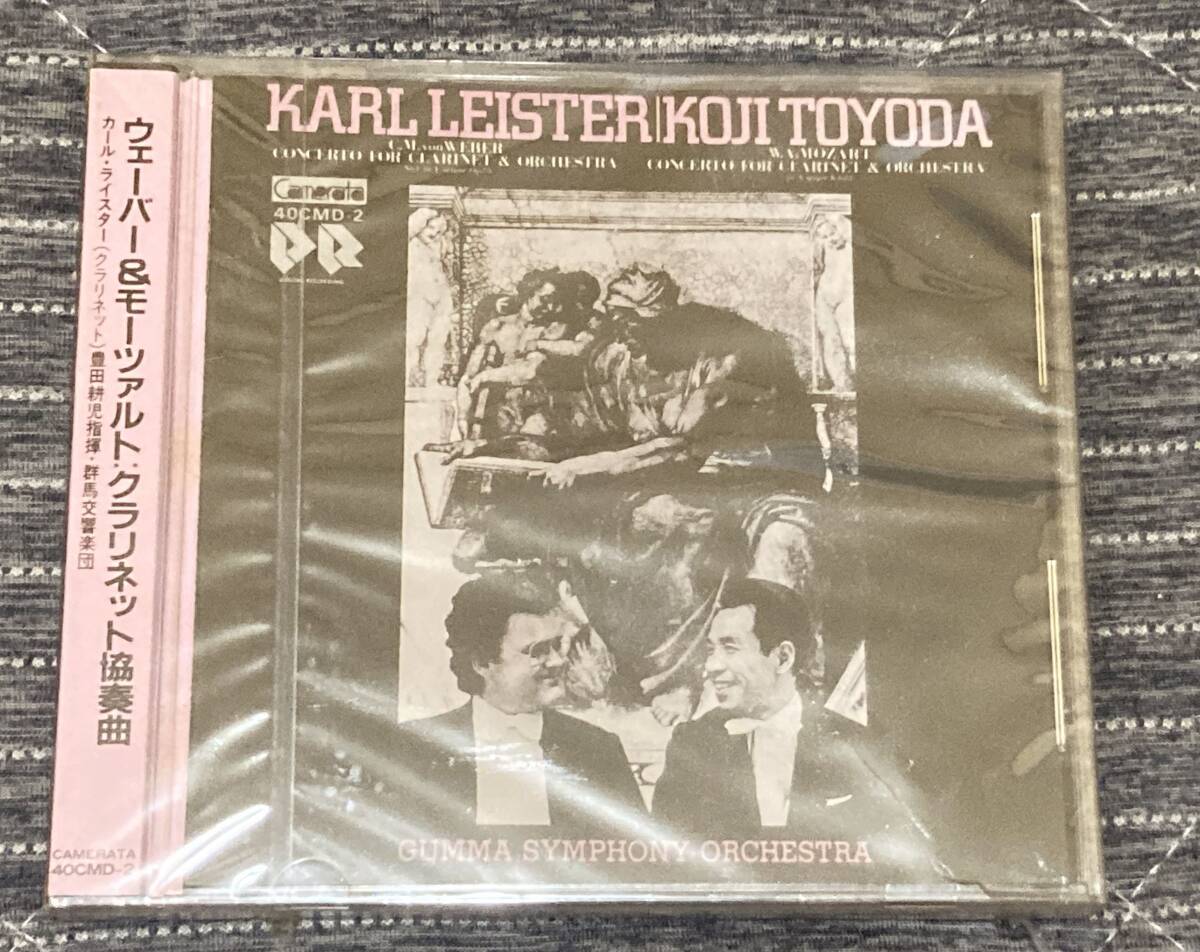 未開封 ウェーバー＆モーツァルト　クラリネット協奏曲　カール・ライスター