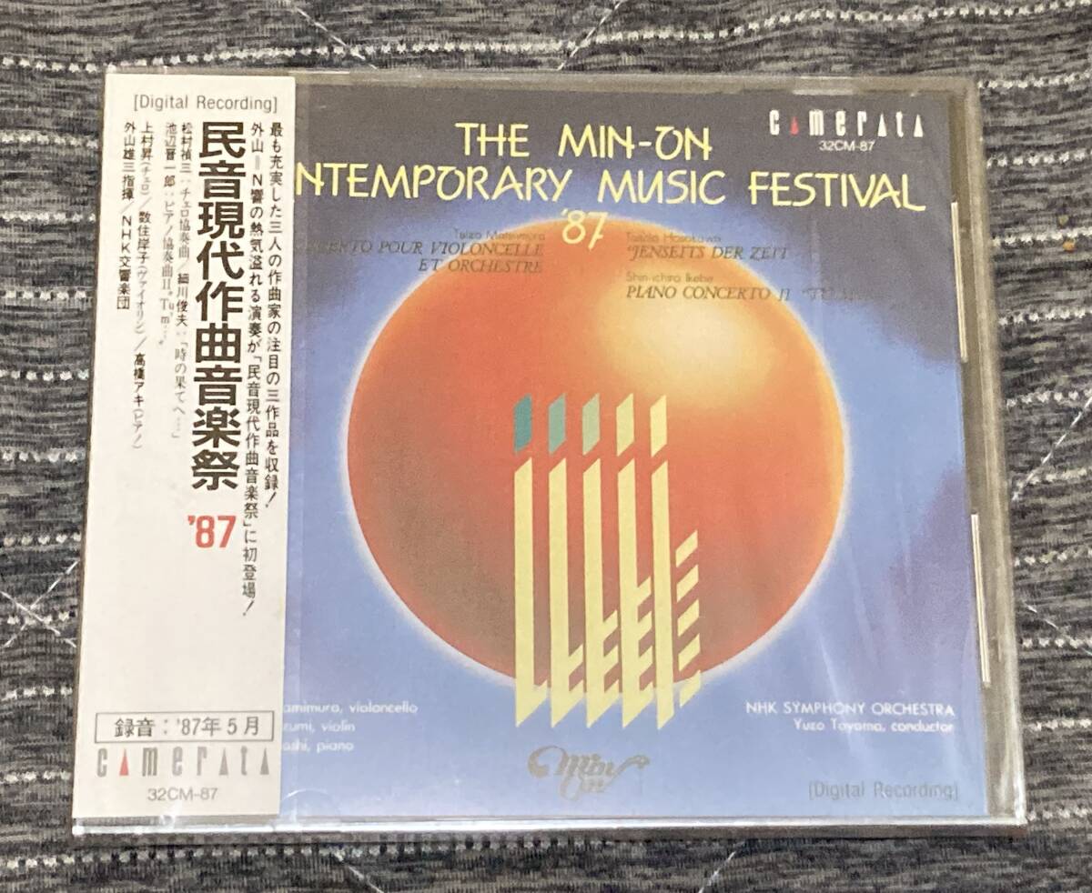 未開封 民音現代作曲音楽祭 '87　松村禎三　細川俊夫　新一晋一郎　