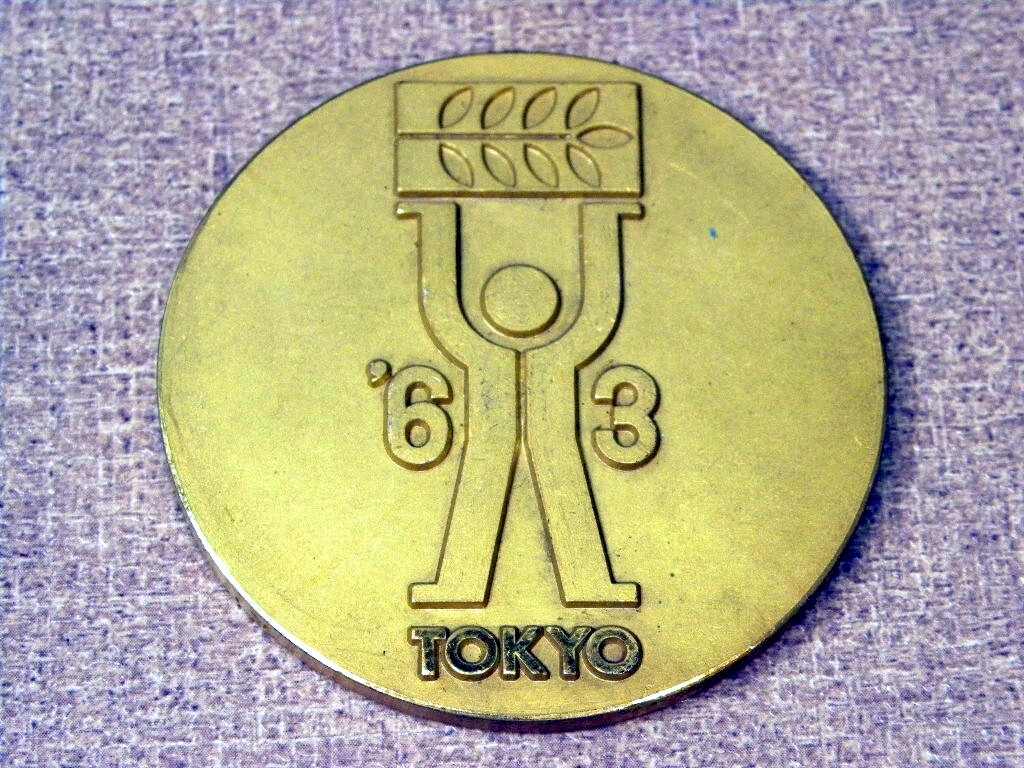 １９６３年　東京国際スポーツ大会　プレオリンピック　記念メダル　近代五種