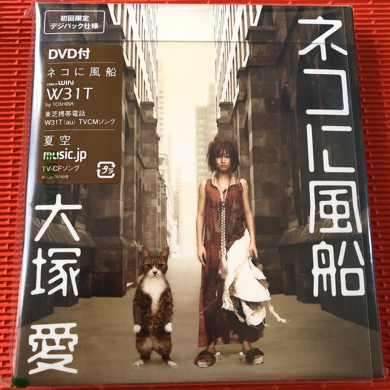 □　CD　美品　ネコに風船　大塚愛　CD+DVD　初回限定盤　□