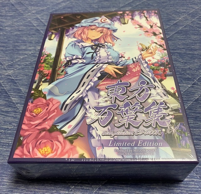 【新品・未開封】東方Project　Compilation CD-BOOK 東方万葉集 限定版 メロンブックス