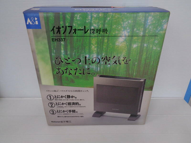 ★National イオンフォーレ 深呼吸 EH337★