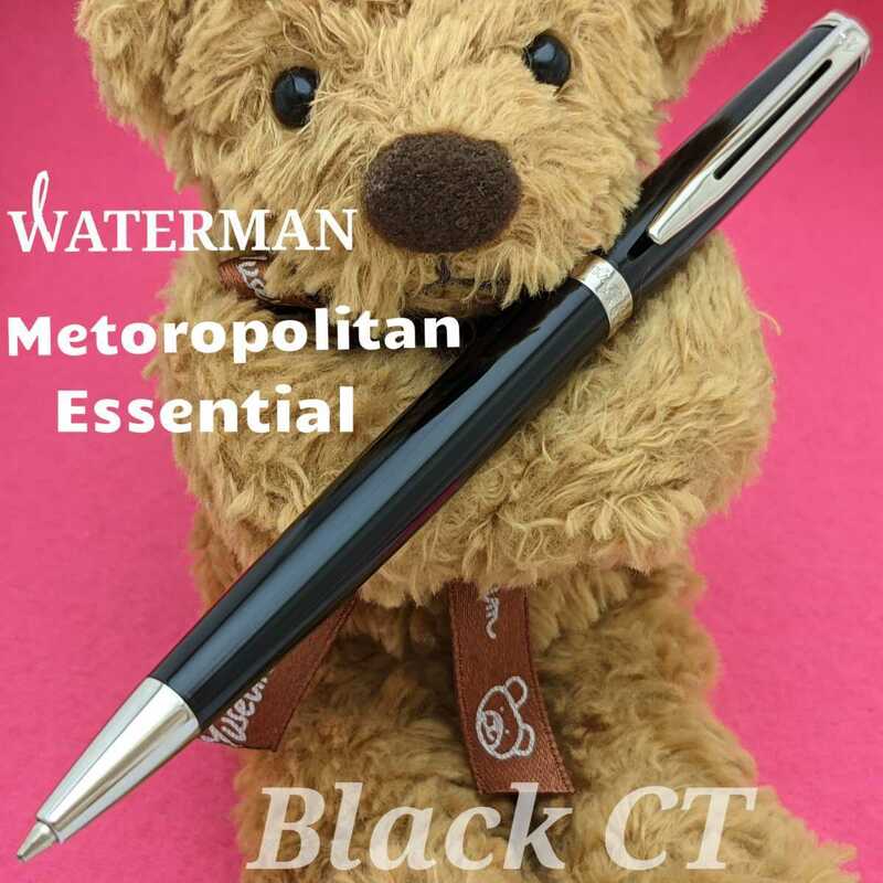 [未使用新品]　WATERMAN　ウォーターマン　メトロポリタン　エッセンシャル　ブラックCT　油性ボールペン　2K1490