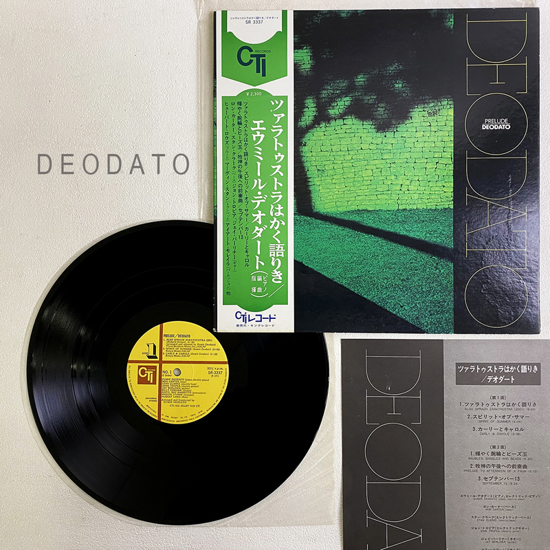 LP 帯付き エウミール デオダート EUMIR DEODATO PRELUDE ツァラトゥストラはかく語りき SR-3337 レコード コレクション 札幌