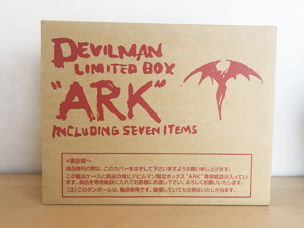 ●デビルマン限定BOX ”ARK”　永井豪　1998　講談社