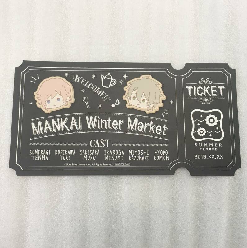 ☆非売品☆A3!×OIOI MANKAI Winter Market マルイ 特典 チケット風ポストカード クッキーver. 向坂椋 三好一成 エースリー ノベルティ