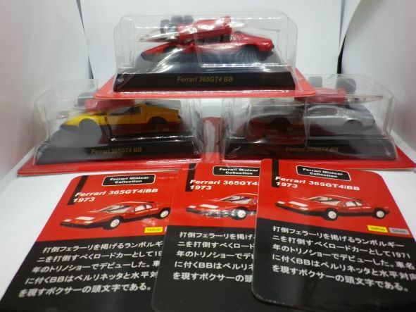 ★1/64 京商 サークルK サンクス 限定 第１弾 Ferrari 365GT4/BB 1973 ３台コンプ カリフォルニア フェラーリ ミニカコレクション★