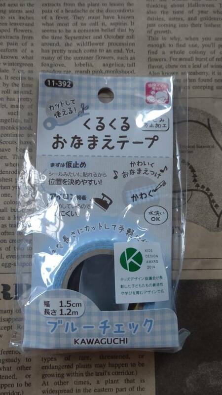 【くるくるおなまえテープ　ブルーチェック　シールで仮止め→アイロン接着】新品　1.2ｍ巻/1.5ｃｍ幅　かわいくなまえつけ　水洗いＯＫ