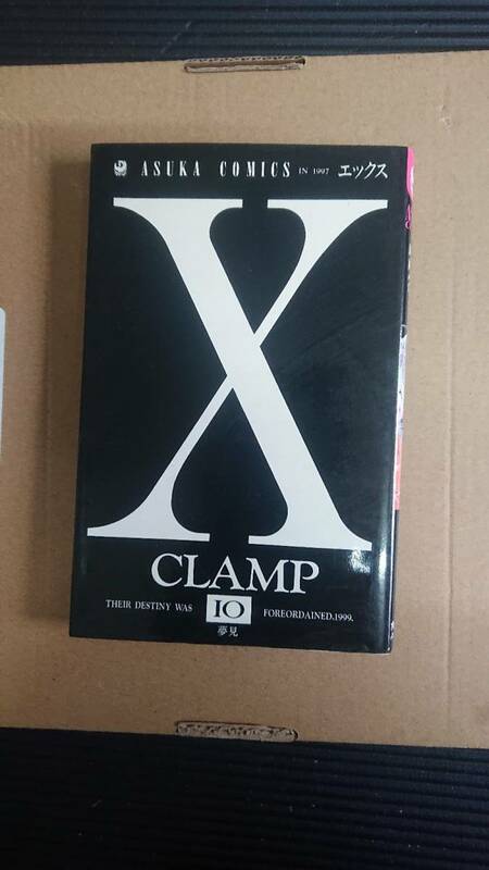 CLAMP　X 10