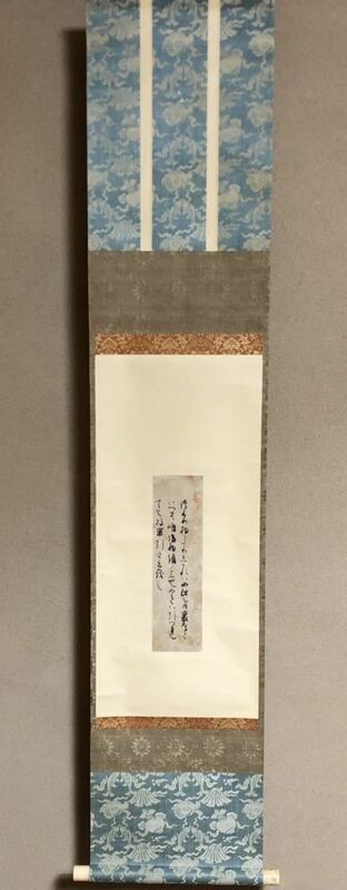 鎌倉～南北朝時代　掛軸　高山寺　物語切　古筆　古美術