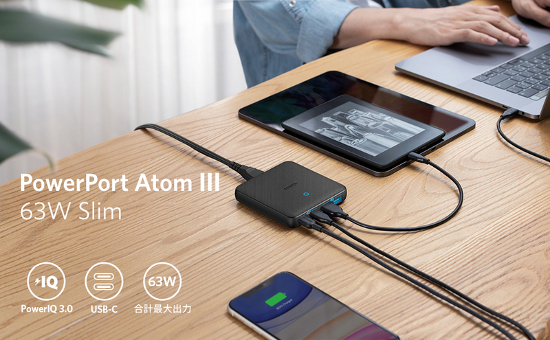Anker PowerPort Atom III 63W Slim PD 充電器 4ポート USB-C 急速充電器 PPS 規格対応 PD対応 PowerIQ 3.0 (Gen2) GaN(窒素ガリウム)