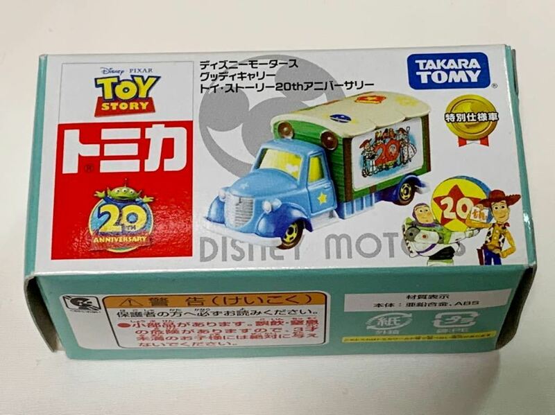 貴重！トミカ ディズニーモータース グッディキャリー☆TOY STORY/トイストーリー20thアニバーサリー☆20周年記念☆ピクサー タカラトミー