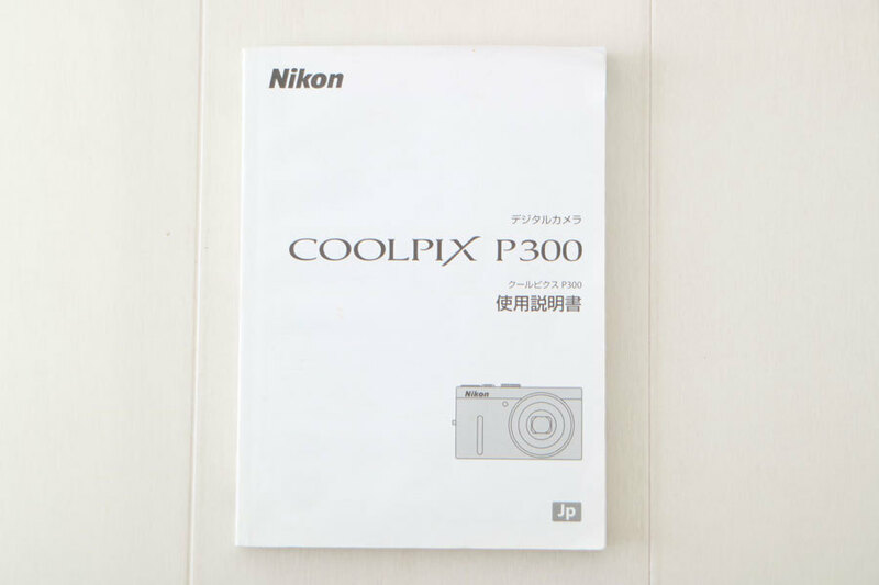 ＜ ニコン ＞ Nikon COOLPIX P300 ＜ 使用説明書 ＞