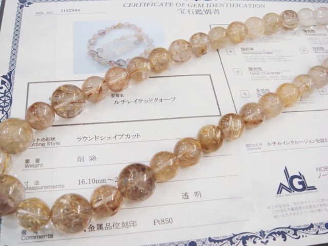 超豪華!!見開き鑑別付プラチナPt850★超大粒天然ルチルクォーツ16～20.6ｍｍ★65ｃｍ☆連ネックレス★総重量254ｇ☆Pt850刻印★清掃済