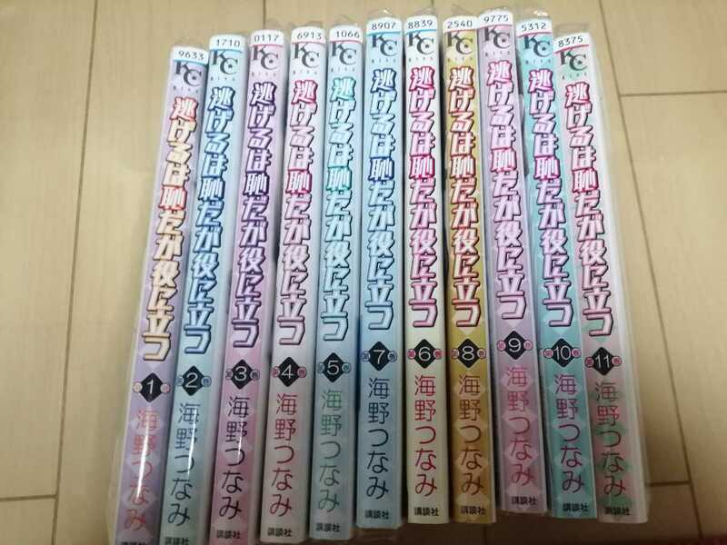 中古古本：逃げるは恥だが役に立つ　全11巻　レンタル版