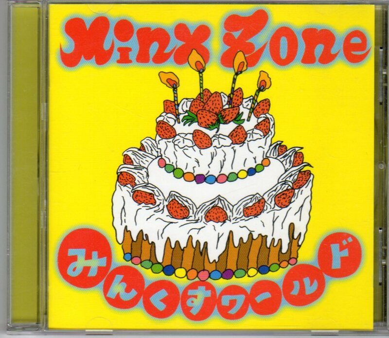 ◆MINX ZONE 「みんくすワールド」