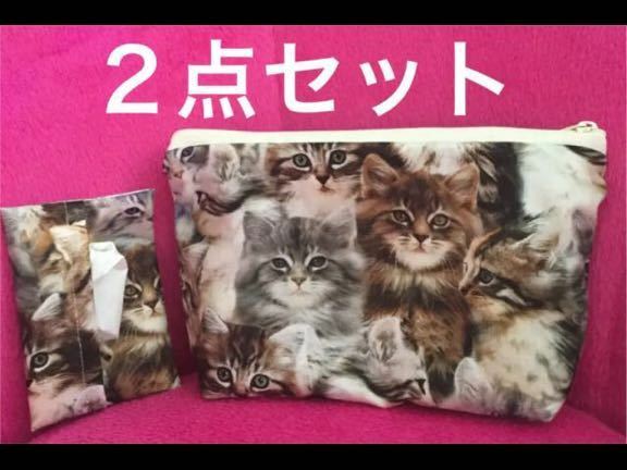 ネコ柄ポーチ 猫柄ポーチ ねこ柄ポーチ 猫柄ティッシュケース ティッシュケース 外出用品