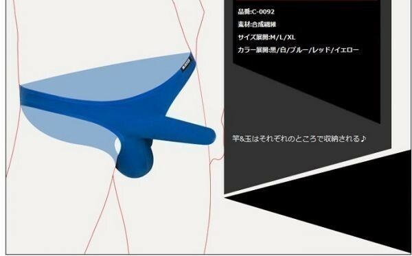 １円 !ローライズ 男性下着 メンズ下着 ビキニ 上向き ぞうさんパンツス もっこり 過激 下着 玉竿分離 C0092 白 3L