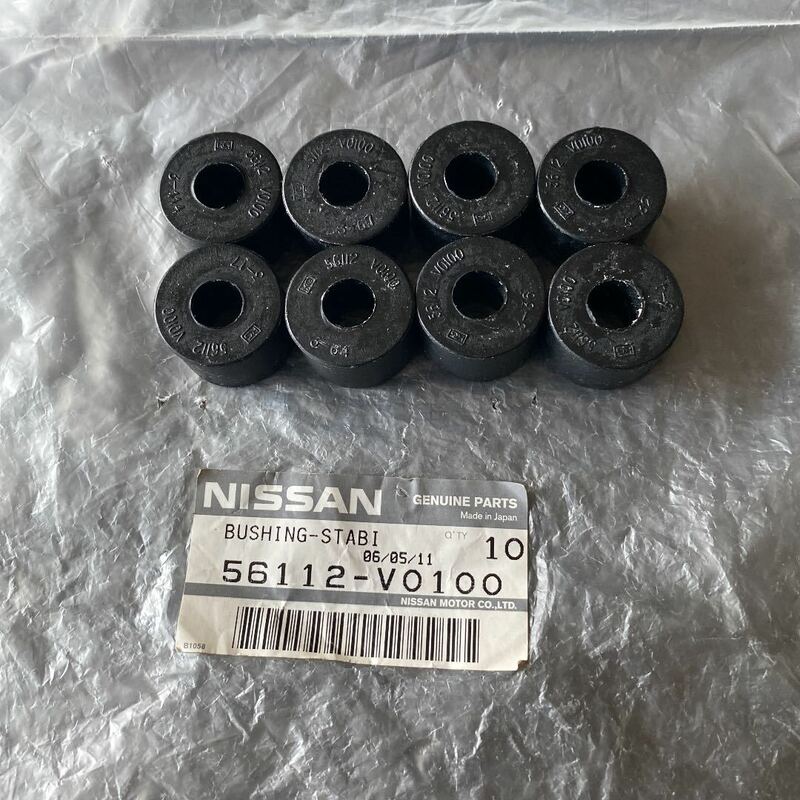 旧車ハコスカ　BUSHING-STABI 品番 56112-V0100 8個