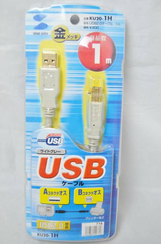 USB2.0ケーブル 1m ライトグレー 金メッキ サンワサプライ株式会社 KU20-1H