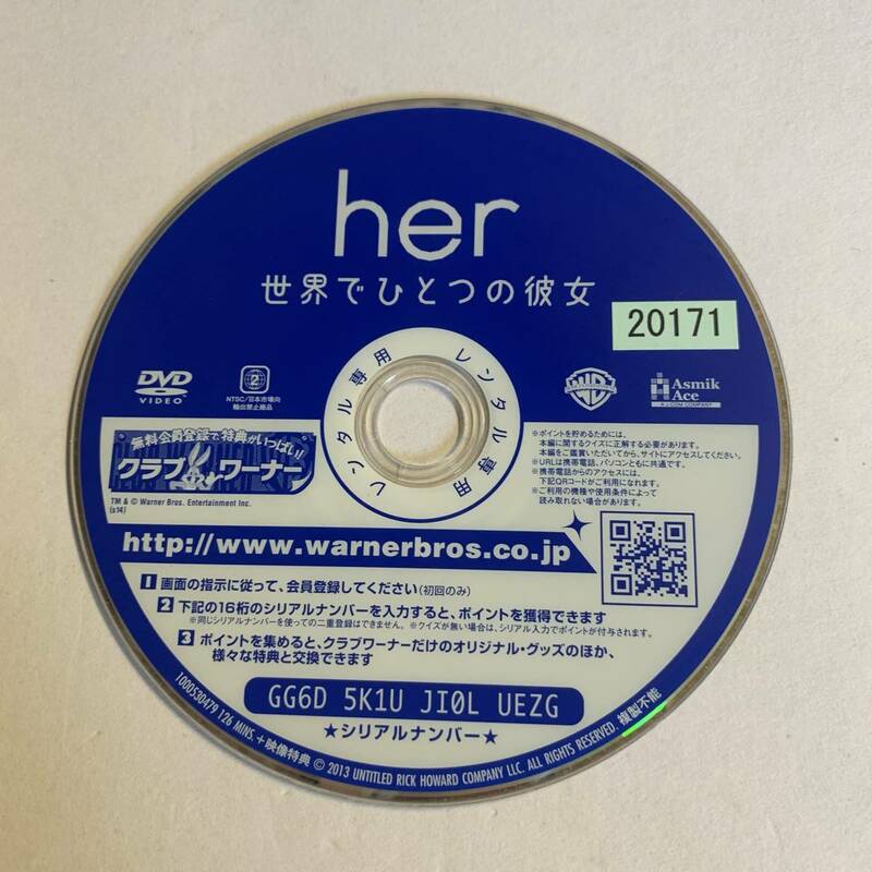 【DVD】her／世界でひとつの彼女 / ホアキン・フェニックス / エイミー・アダムス【ディスクのみ】【レンタル落ち】@2WB-03-1