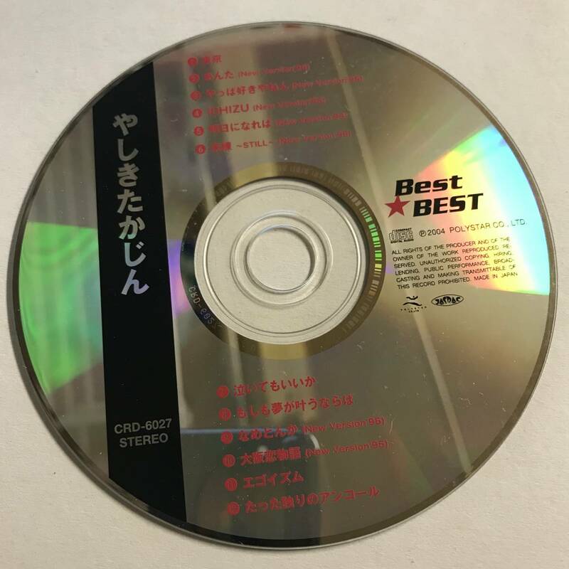 【CD】Best★BEST / やしきたかじん【ディスクのみ】【レンタル落ち】@2WB-03-3-A