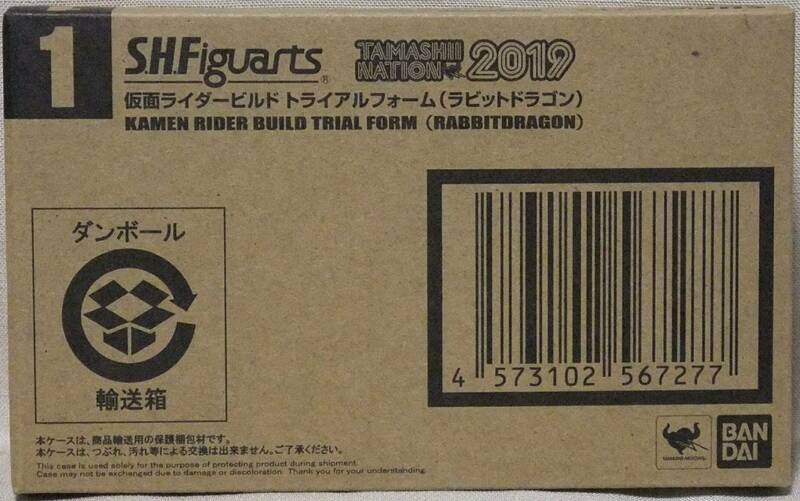 新品 輸送箱未開封 S.H.Figuarts 仮面ライダービルド トライアルフォーム ラビットドラゴン 魂ネイション2019開催記念商品