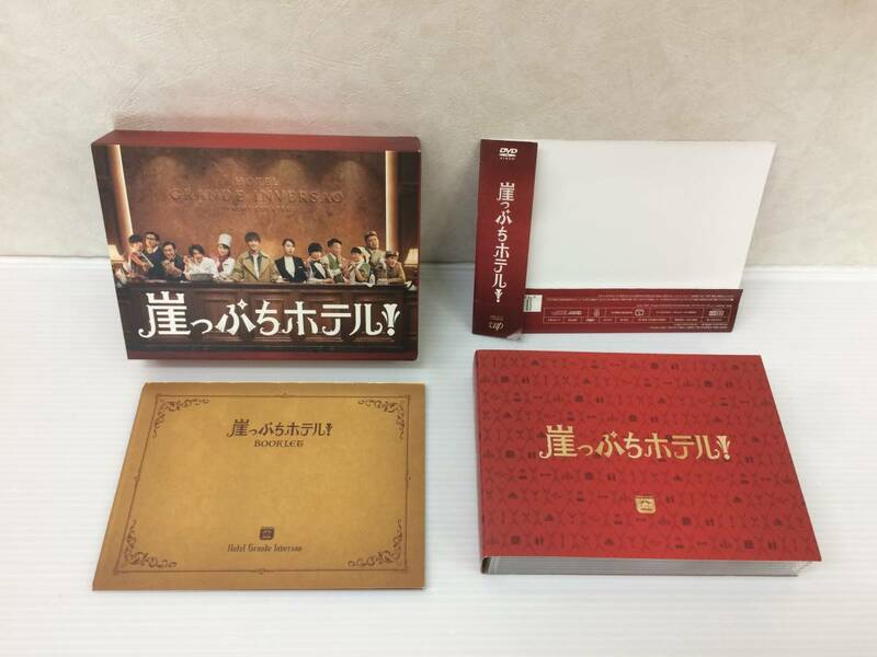 ◆[DVD] 崖っぷちホテル! DVD-BOX 中古品 syjdv035399