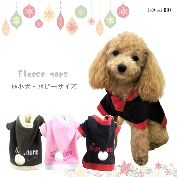 ☆トップス パーカー フーディー DDW6 DDW7 DDW8 極小犬 パピー 超小型犬 小型犬 犬 猫 ペット 犬服 猫服 犬の服 猫の服 フリース 送料無料