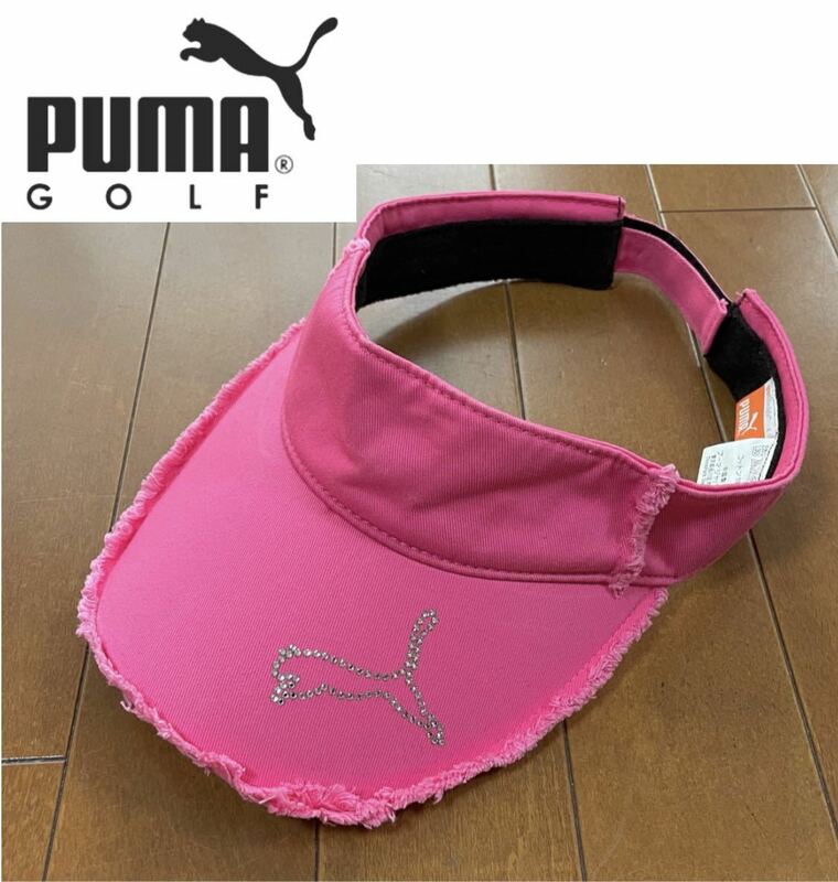 ★PUMA GOLF プーマゴルフ★ピンクカラーにキラキラビジューロゴとツバフリンジ！レディースサンバイザー/L/フリー