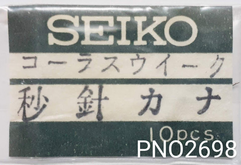 (★1)セイコー純正パーツ SEIKO 245070 コーラスウイークデータ　秒針カナ Cal.2119A/他 【郵便送料無料】 PNO2698