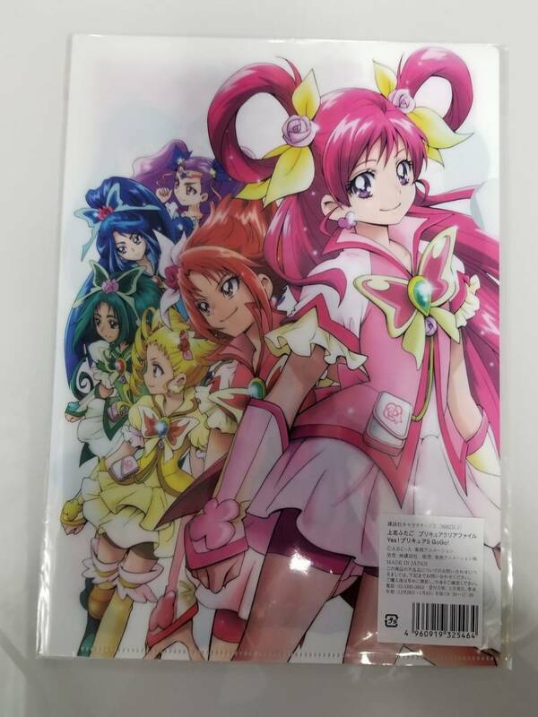  正規品 上北ふたご Yes！ プリキュア 5 GoGo! クリアファイル 新品 pockets plastic file folder Pretty Cure 5 GoGo! PRECURE