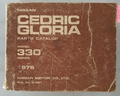 セドリック　グロリア　(330型系)　パーツカタログ　1976年　CEDRIC　GLORIA　古本・即決・送料無料　管理№70292