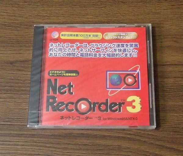 ネットレコーダー3 Net Recorder 3 for Windows95