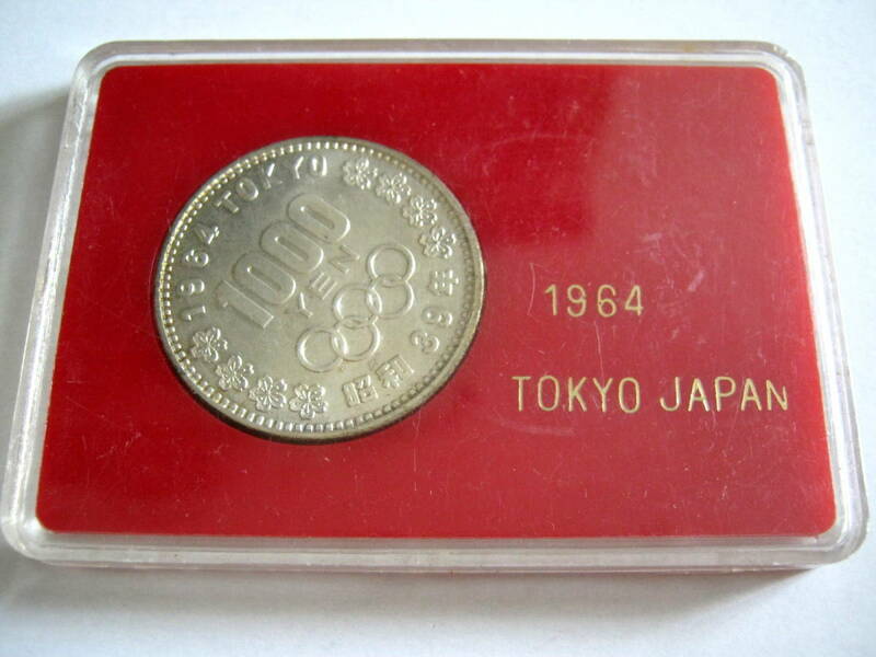 東京オリンピック　１９６４年* 千円 *記念硬貨*ケース付き*昭和３９年