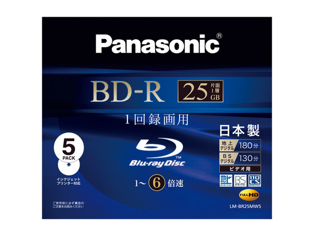 Panasonicパナソニック BD-R 録画用6倍速ブルーレイディスク 25GB(追記型)5枚パック LM-BR25MW5
