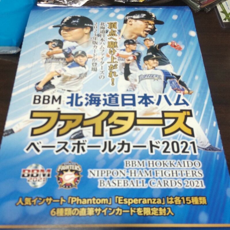 北海道日本ハムファイターズ　ベースボールカード直筆サインカード中島選手
