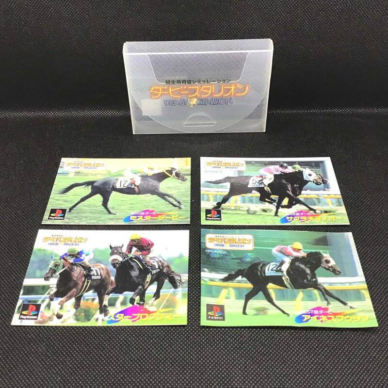 CL【中古品】プレイステーション ダービースタリオン 競馬カード ケース付 コレクション カード