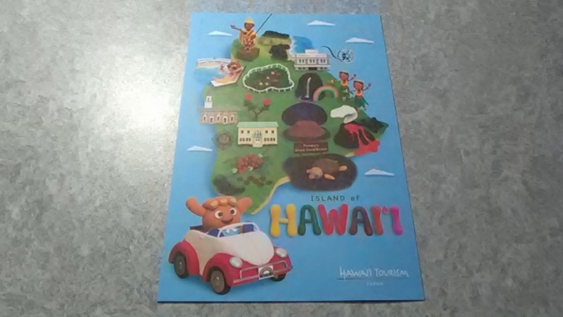 ハワイ州観光局オリジナルポストカード（未使用）