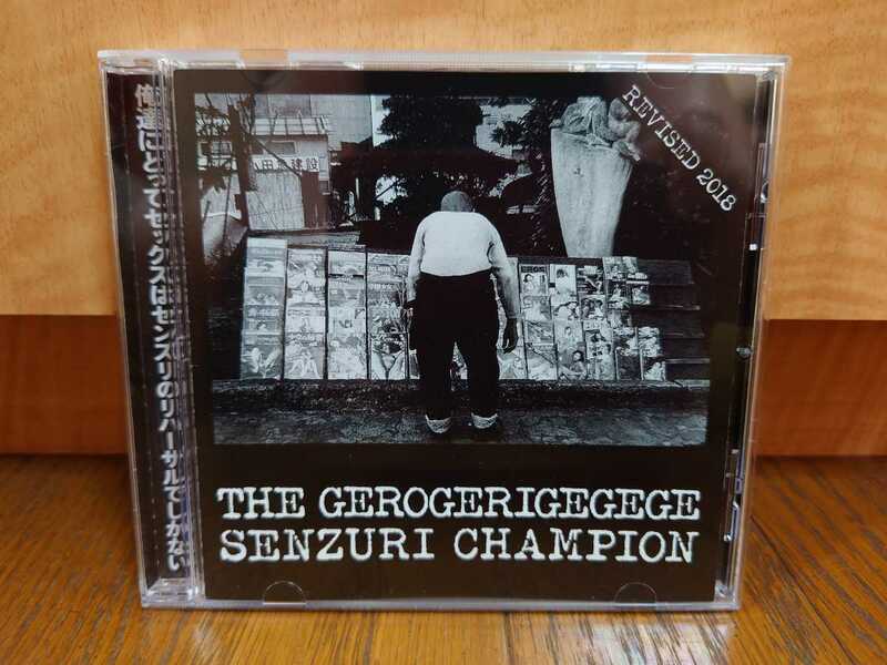 送料無料　ゲロゲリゲゲゲ　SENZURI CHAMPION REVISED USED CD THE GEROGERIGEGEGE センズリチャンピオン　REVISED 2018