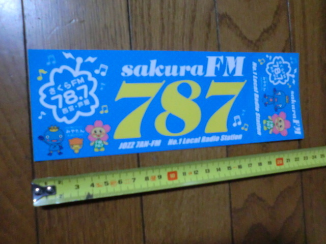 ＳＡＫＵＲＡ　ＦＭ　７８，７　　西宮・芦屋　の　ステッカー　未使用保管品　とてもレア―な品