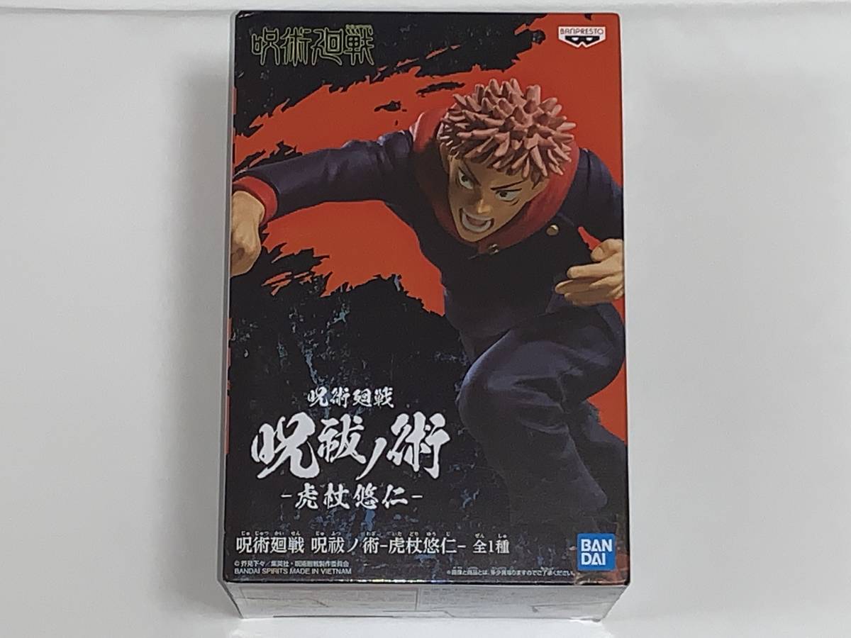 ◆◆呪術廻戦　呪祓ノ術◆◆ 【虎杖　悠仁】全１種　新品　未開封★　喫煙者ペットはいません　★アミューズメント商品　BANDAI