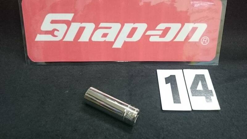 ＠　＜10063＞　スナップオン　Snap-on　 3/8sq　 9.5mm 　ディープソケット　 12角　 14ｍｍ 　SFM14　美品