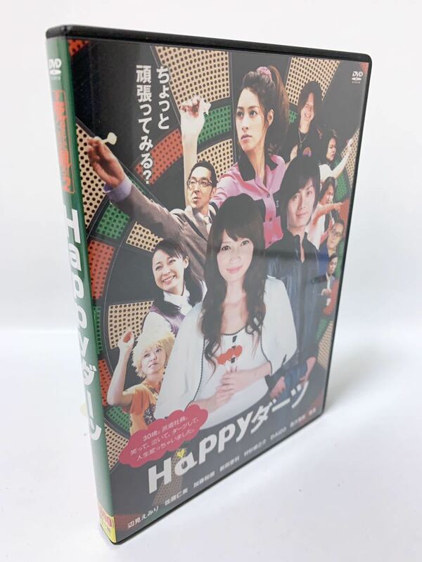 Happyダーツ [DVD]