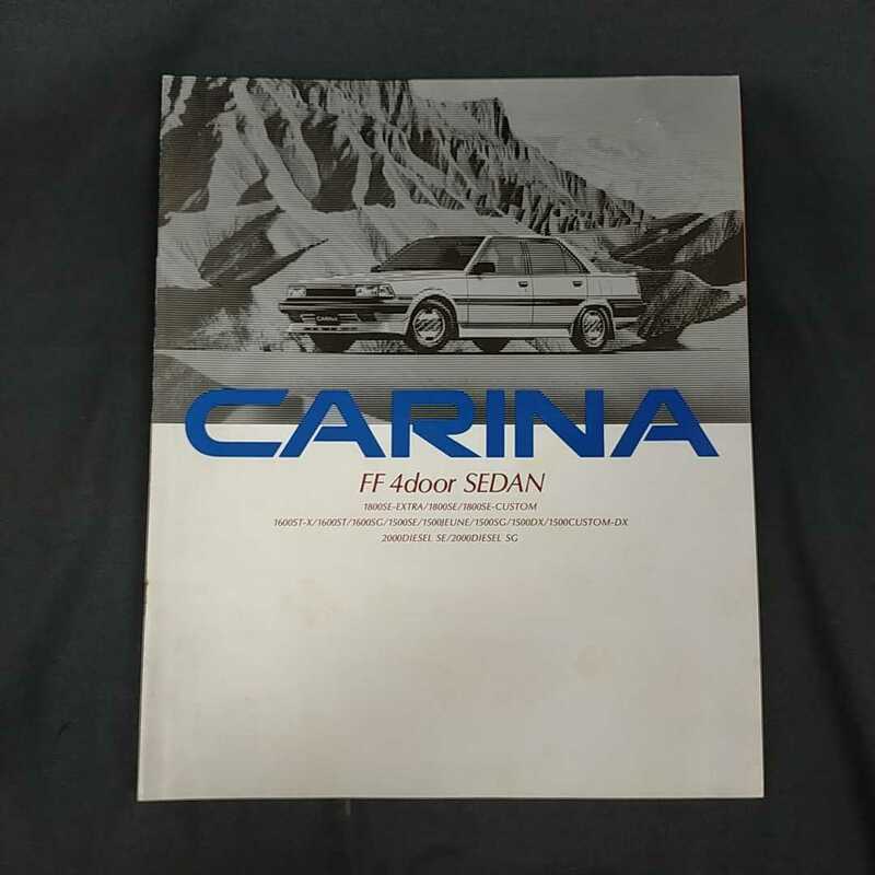 ●CARINA●TOYOTA カリーナ 旧車 カタログ 当時物 昭和59年 レア トヨタ 　S