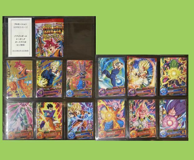 ドラゴンボールヒーローズ カードグミ16 フルコンプ全12種セット ゴールド仕様 孫悟空 [GDPBC2-01～12] スリーブ・カラパッケージ付き