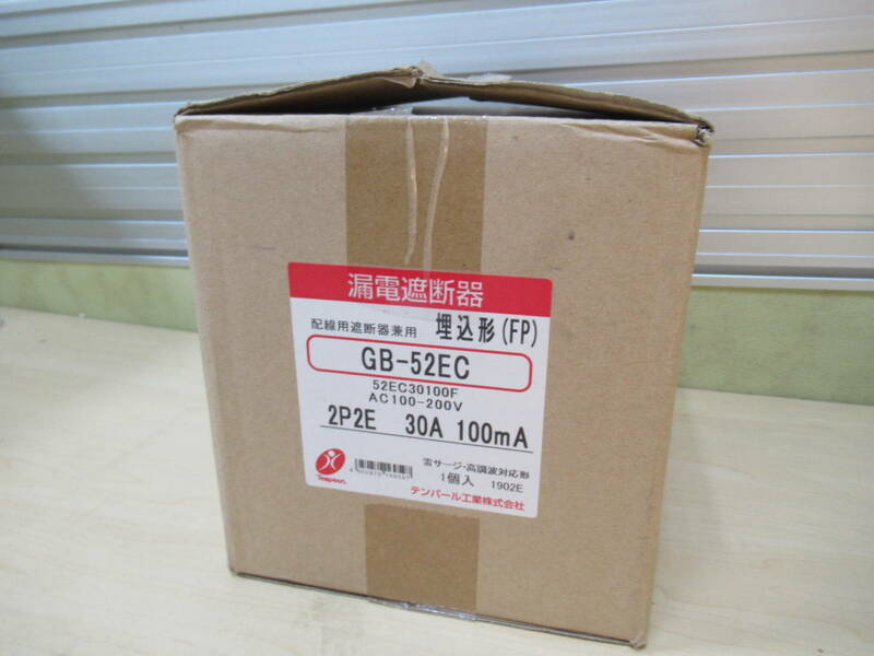 NT022909　未使用　テンパール工業　漏電遮断器　埋込形(FP)　GB-52EC　2P2E　30A　100mA　AC100-200V　