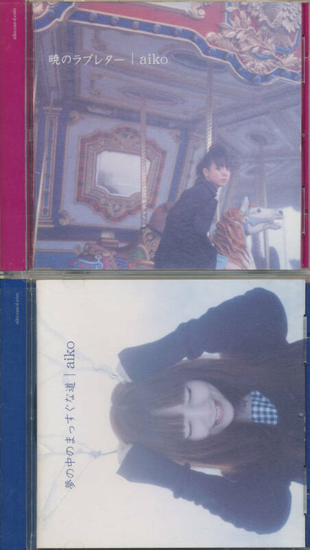 ＣＤセット　aiko　暁のラブレター / 夢の中まっすぐな道　初回盤2枚セット